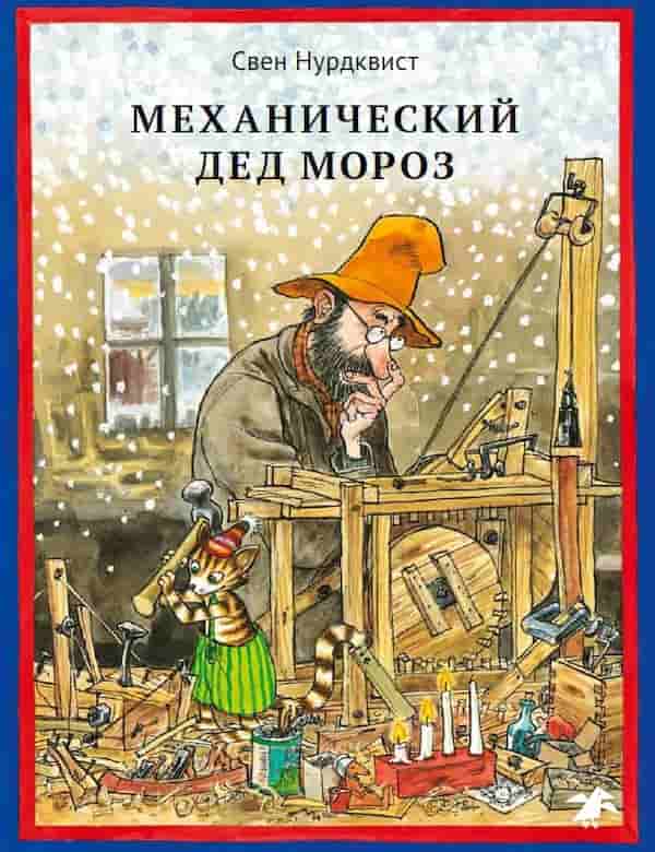 Сказка Онлайн Новый Год Сказка Онлайн Новый Год