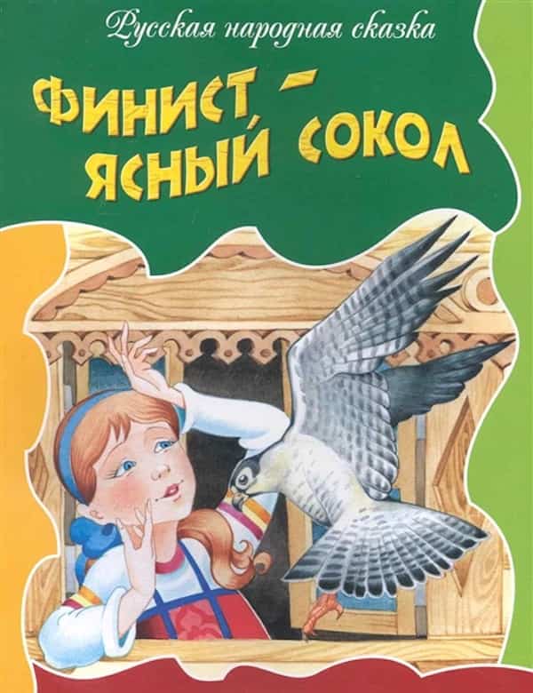 Купить Книгу Финист Ясный Сокол Рубанов Александр